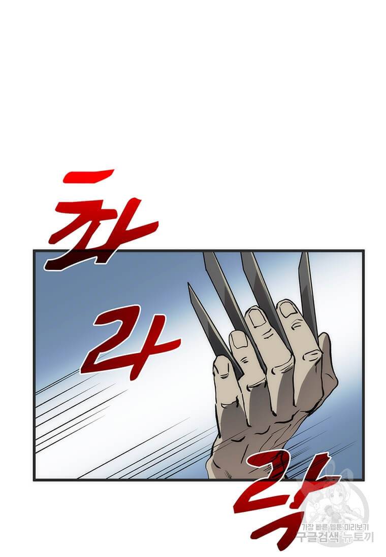 의원, 다시 살다 84화 29