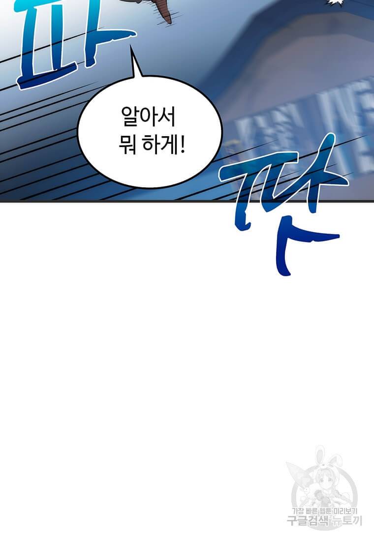 의원, 다시 살다 84화 31
