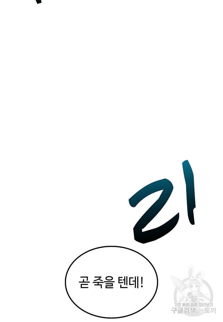 의원, 다시 살다 84화 33