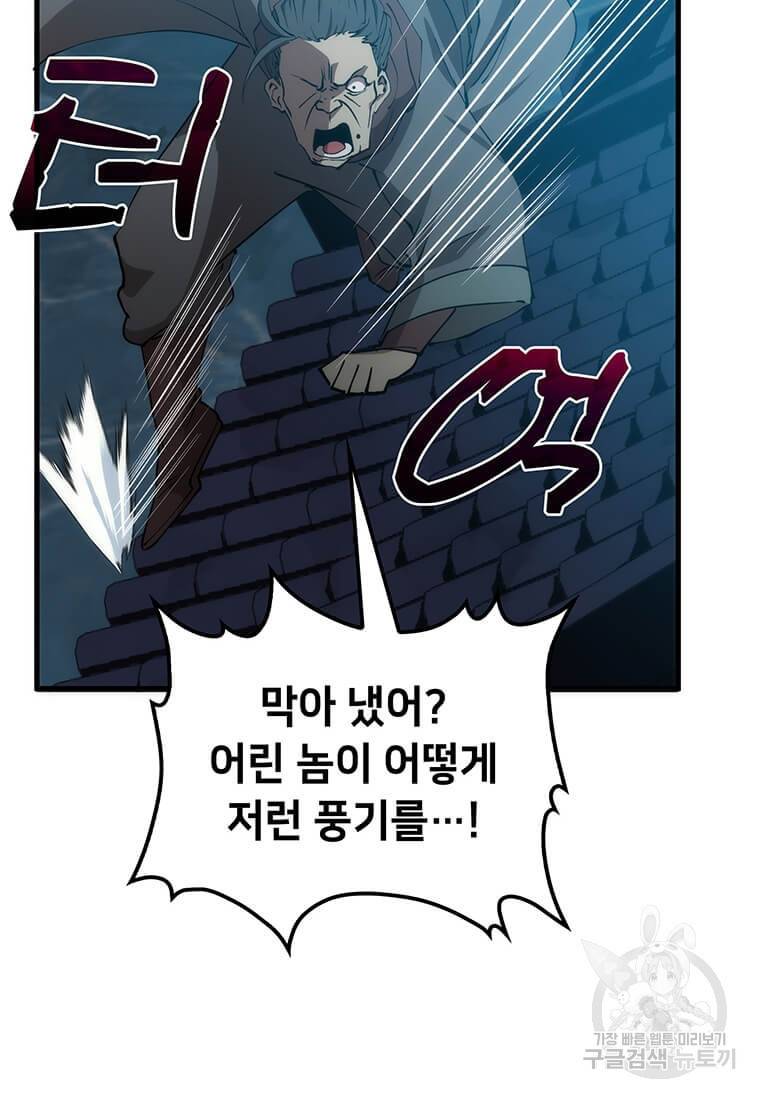 의원, 다시 살다 84화 50
