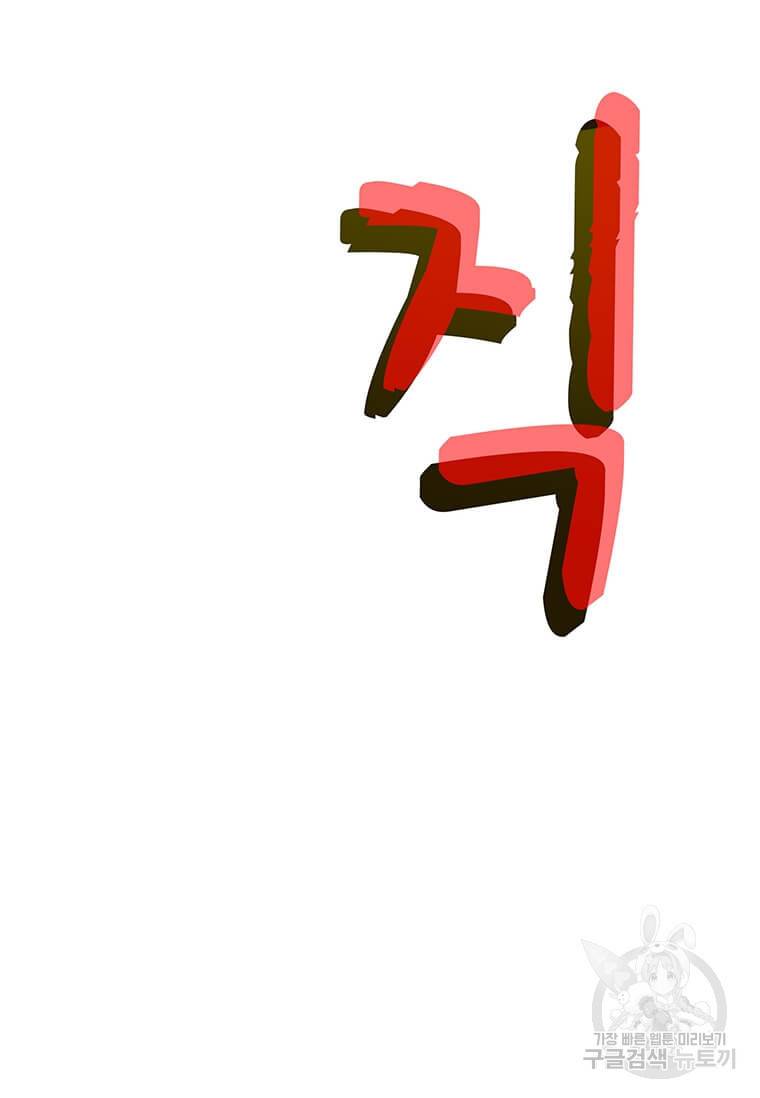 의원, 다시 살다 84화 62
