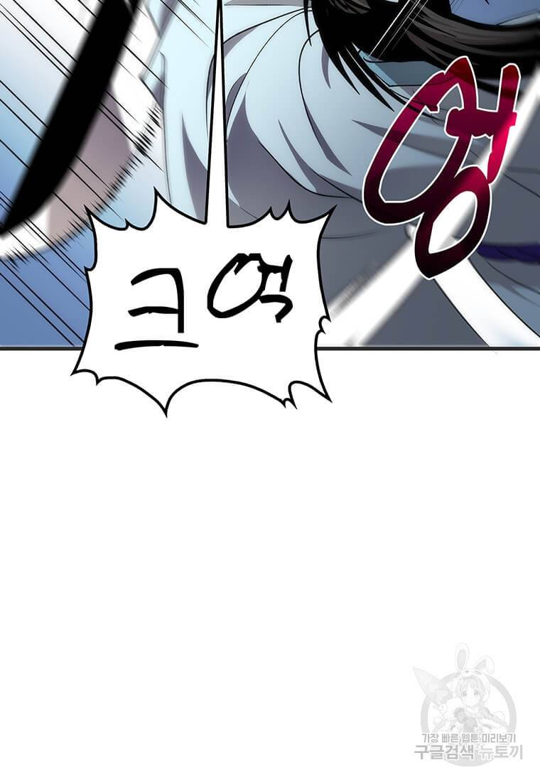 의원, 다시 살다 84화 69
