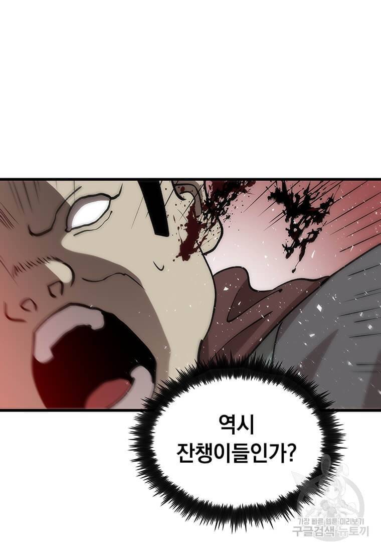 의원, 다시 살다 84화 73