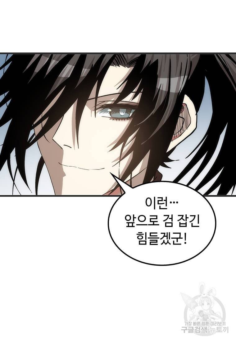 의원, 다시 살다 84화 86