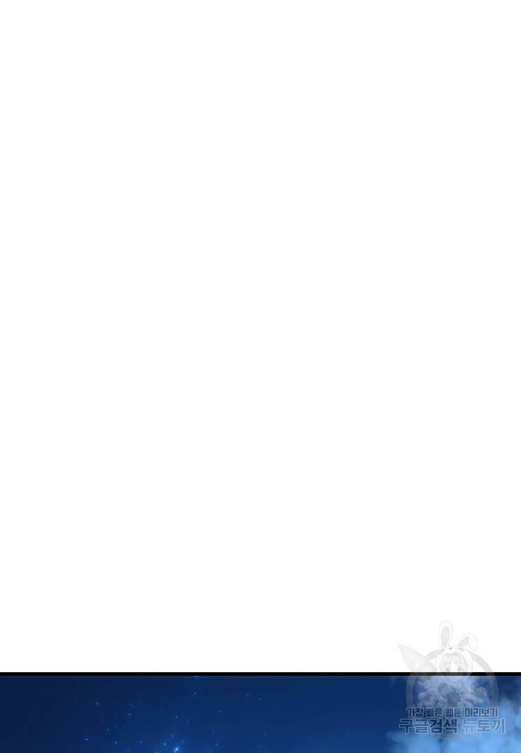 의원, 다시 살다 84화 87