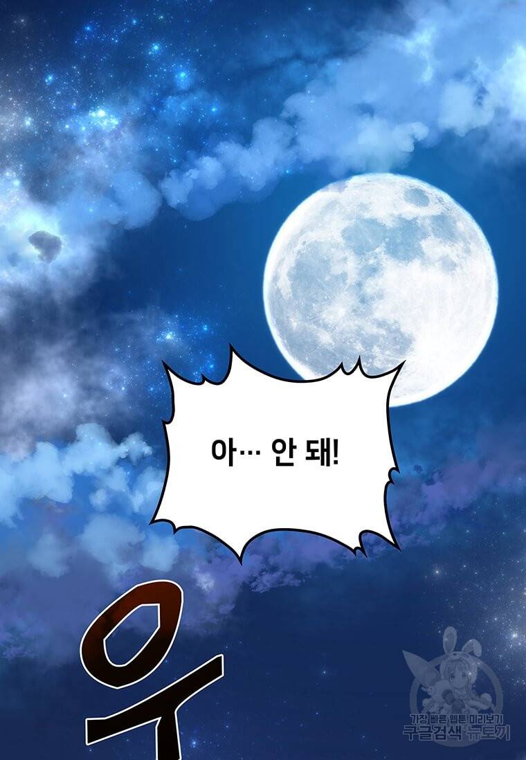 의원, 다시 살다 84화 88