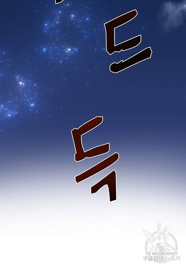 의원, 다시 살다 84화 89