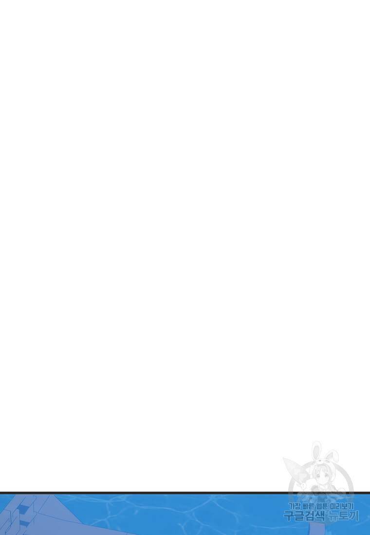 의원, 다시 살다 84화 92