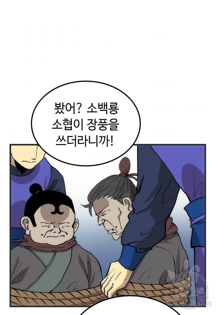 의원, 다시 살다 84화 94