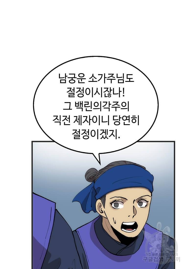 의원, 다시 살다 84화 97