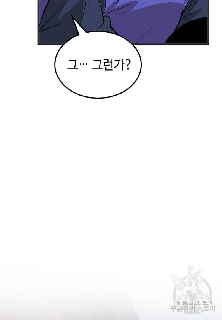 의원, 다시 살다 84화 98