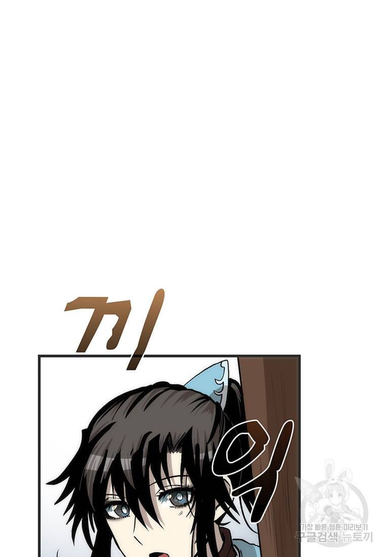 의원, 다시 살다 84화 101