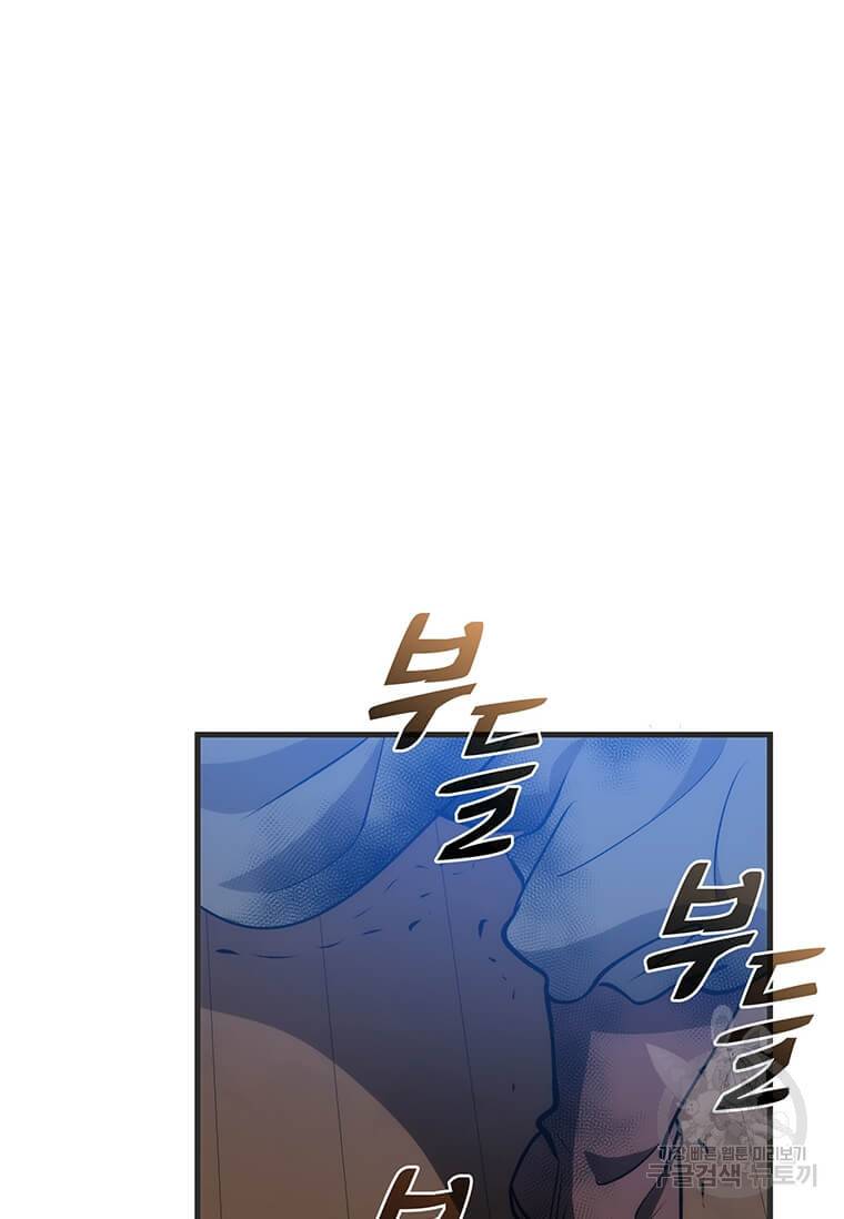 의원, 다시 살다 84화 107