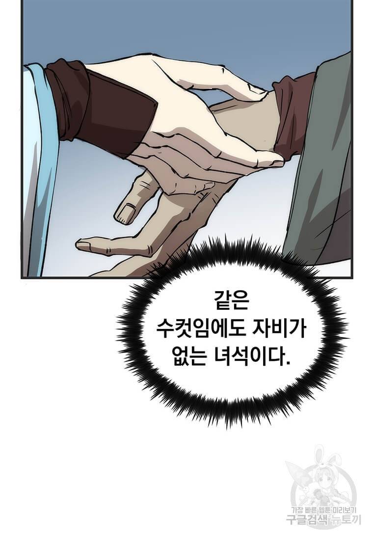 의원, 다시 살다 84화 111