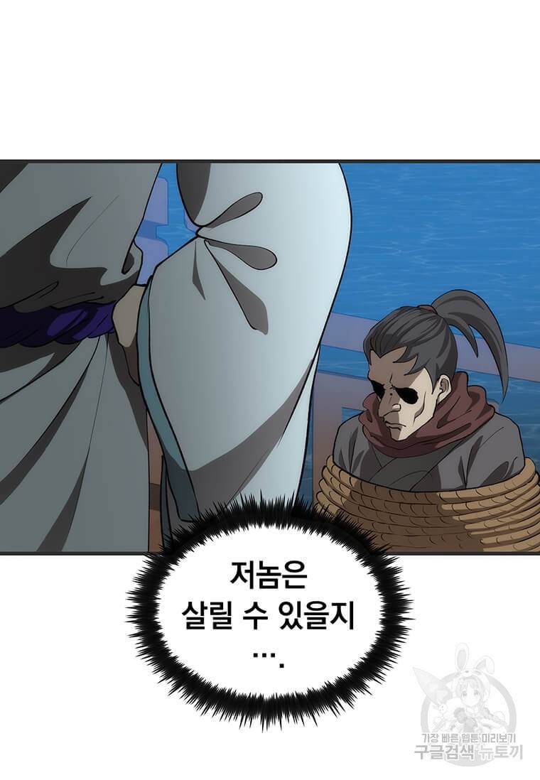 의원, 다시 살다 84화 116