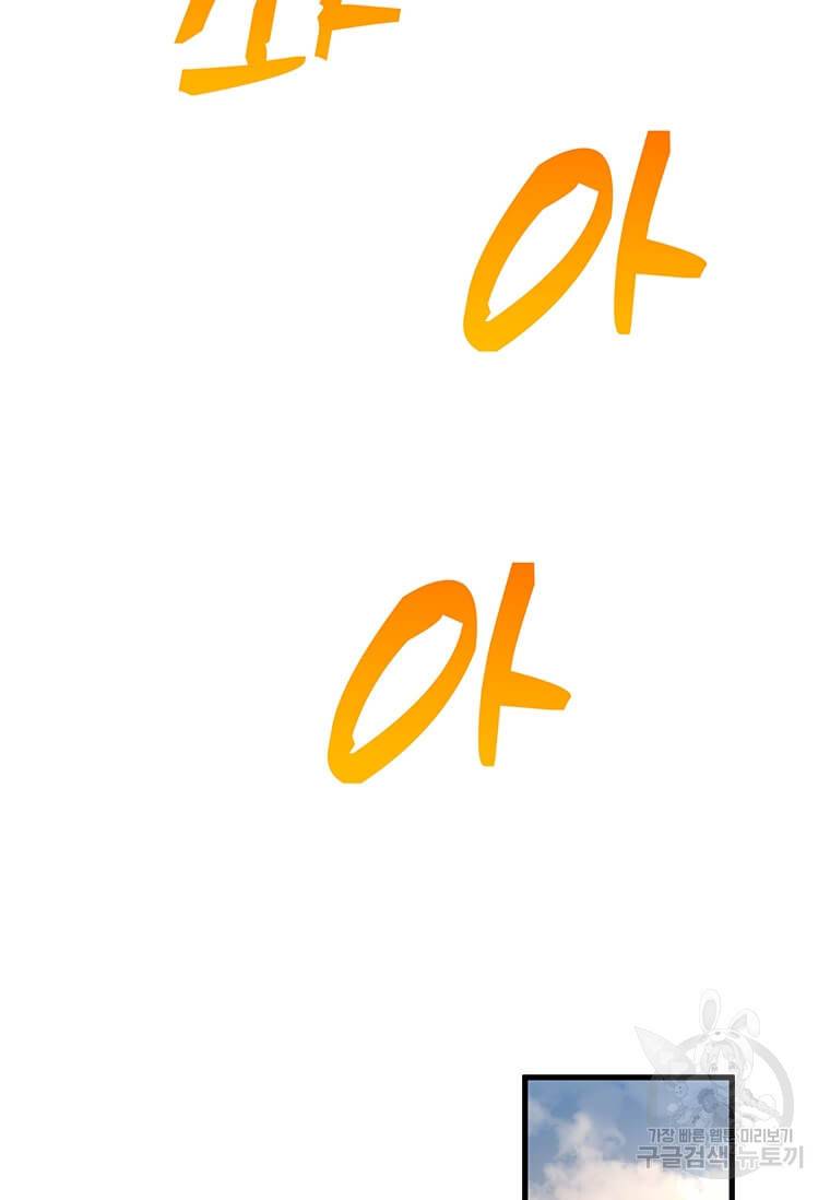 의원, 다시 살다 84화 121