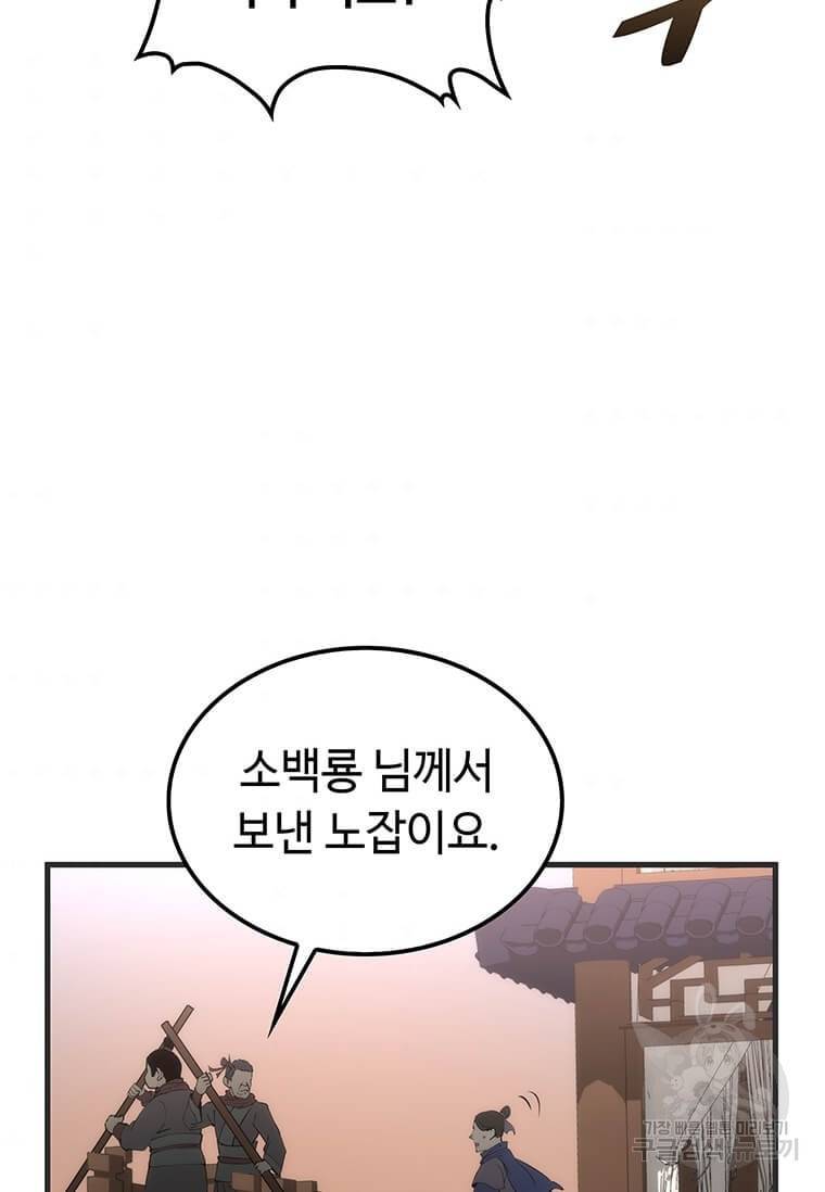 의원, 다시 살다 84화 124