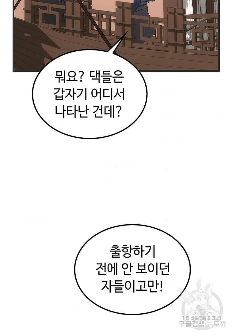 의원, 다시 살다 84화 125