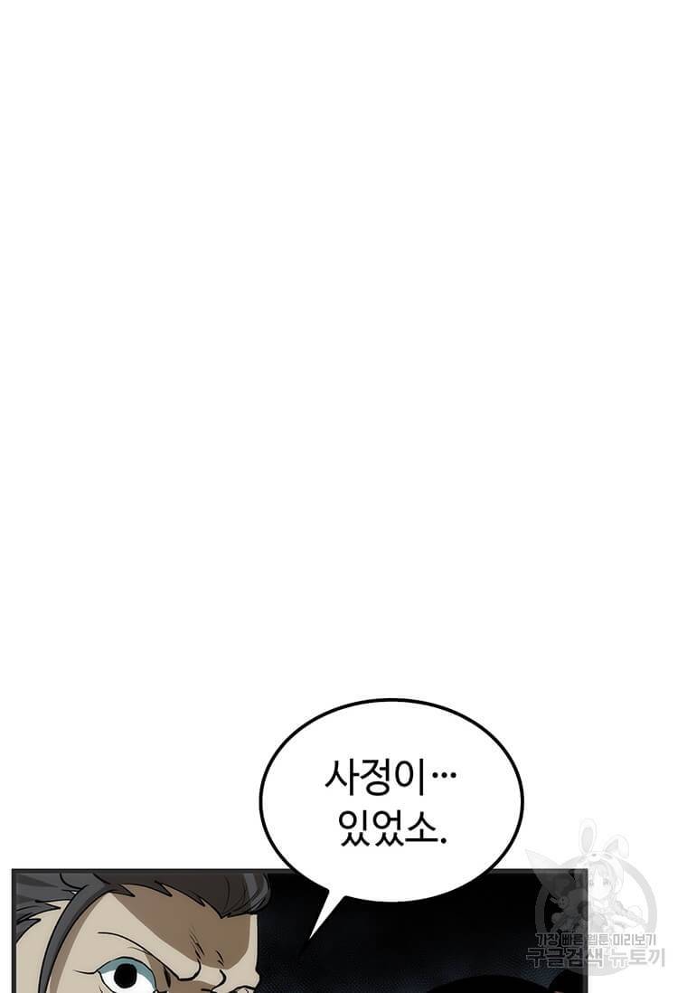 의원, 다시 살다 84화 126