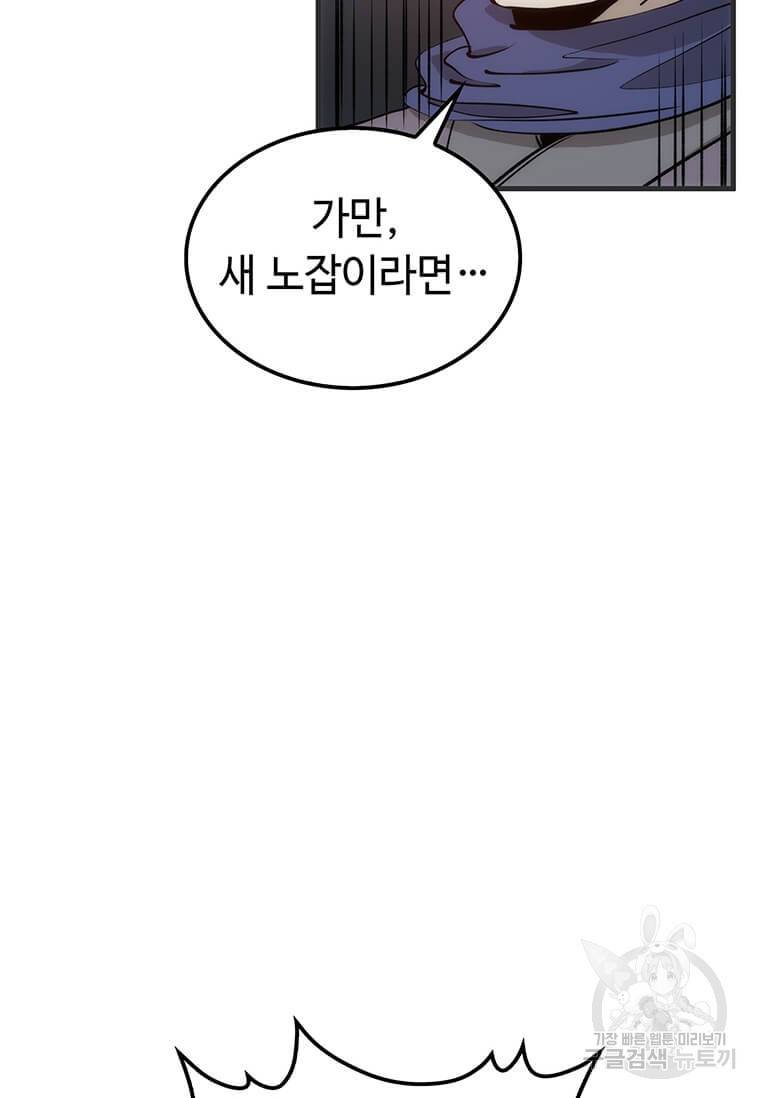 의원, 다시 살다 84화 128
