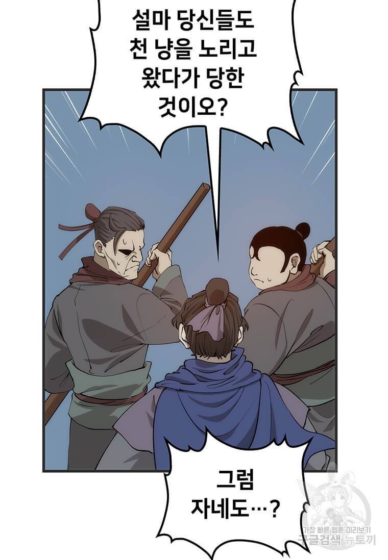 의원, 다시 살다 84화 129