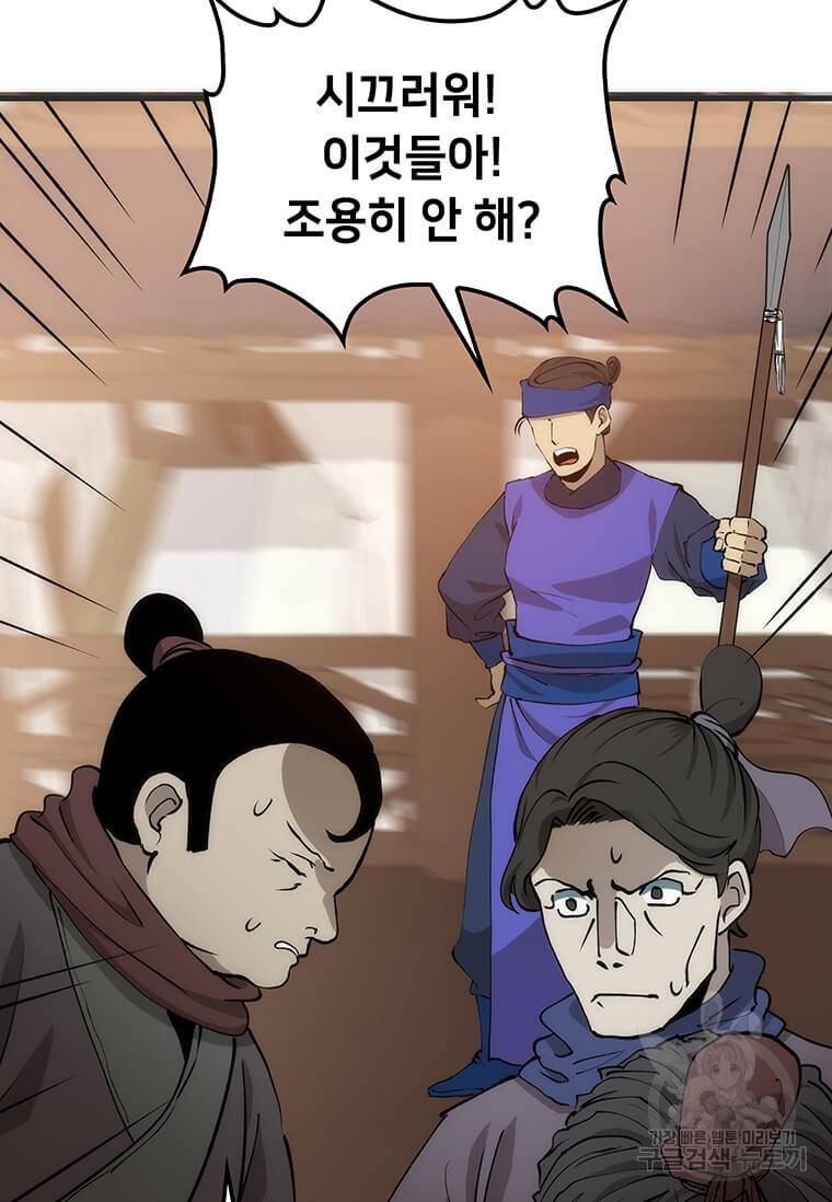 의원, 다시 살다 84화 131