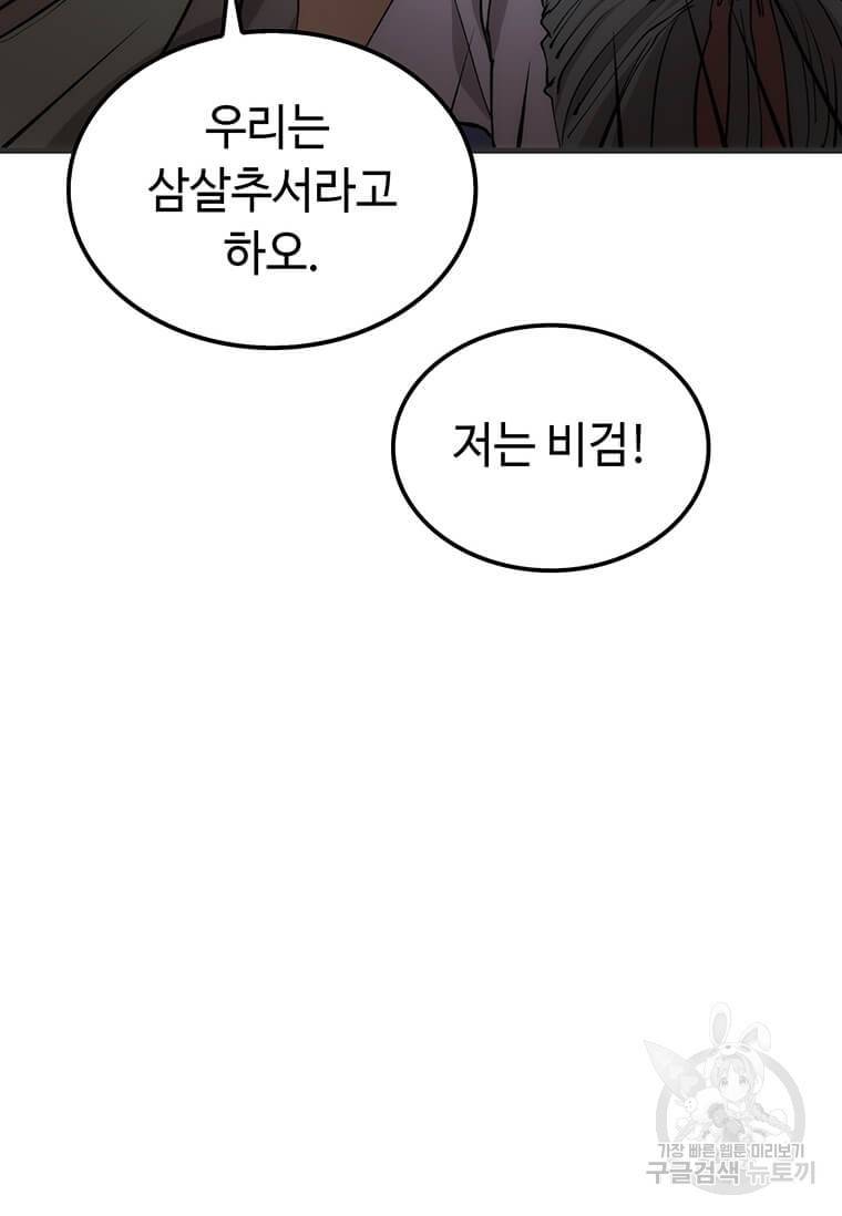 의원, 다시 살다 84화 132