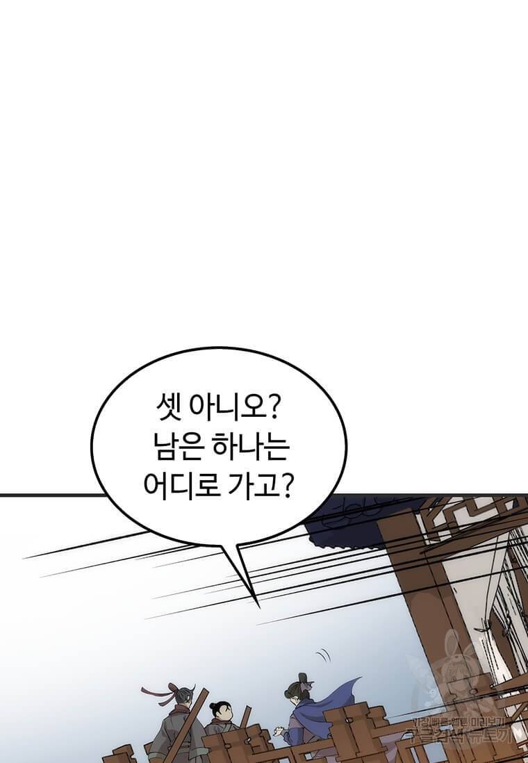 의원, 다시 살다 84화 133