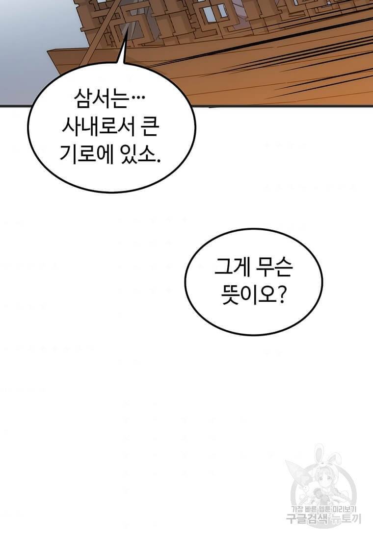 의원, 다시 살다 84화 134