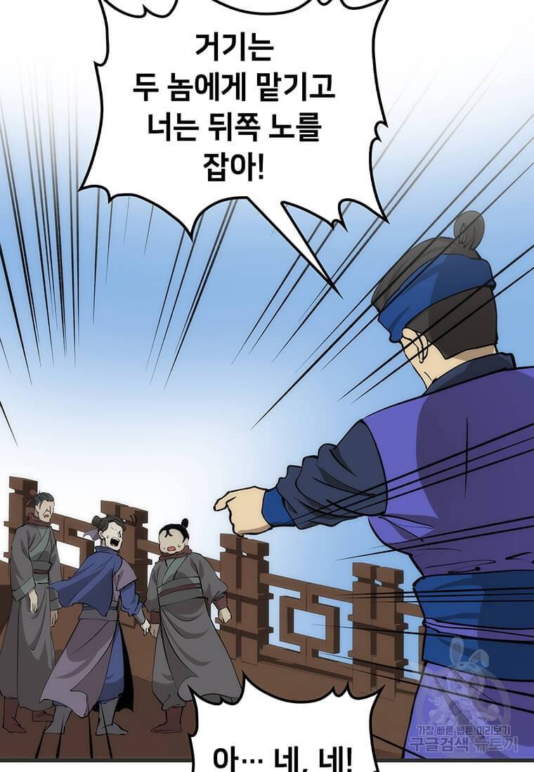 의원, 다시 살다 84화 137