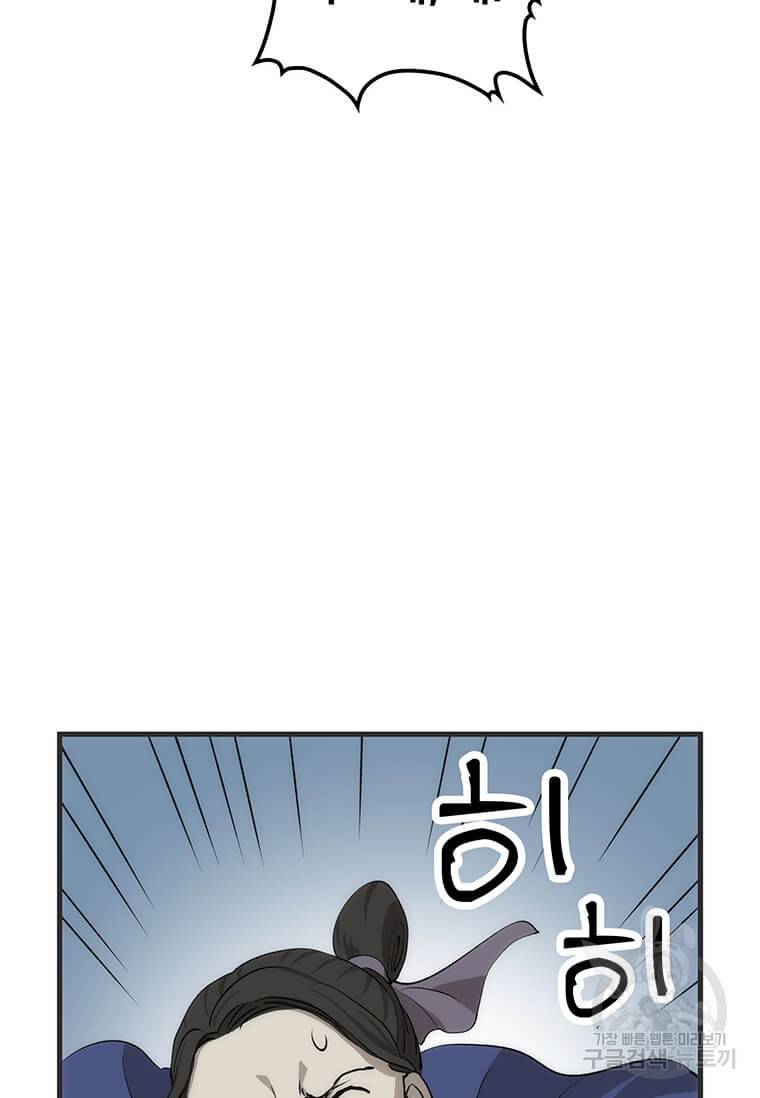 의원, 다시 살다 84화 138