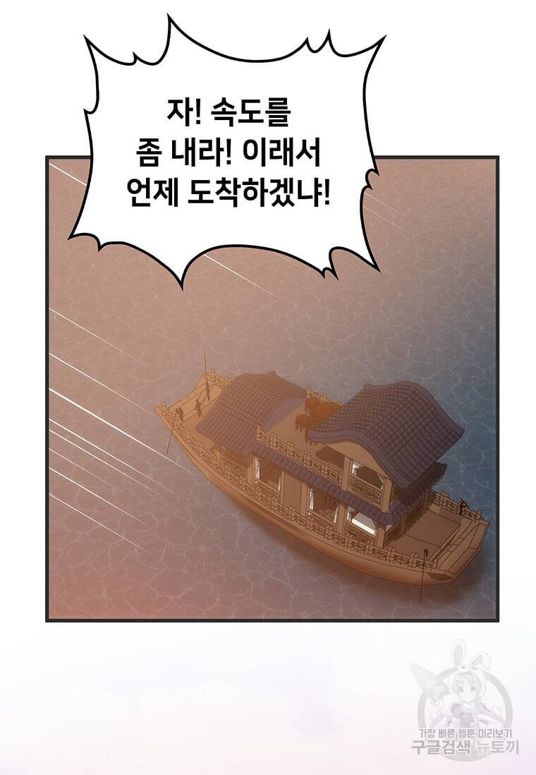 의원, 다시 살다 84화 140