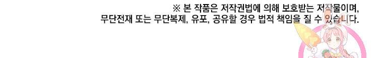 의원, 다시 살다 84화 143