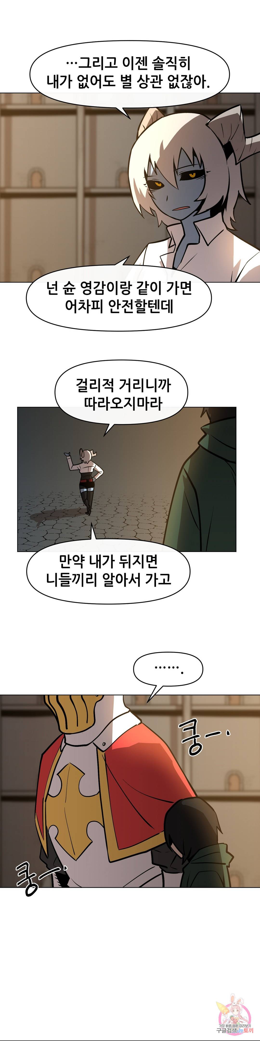 내게 게임은 살인이다 25화 무형성 17
