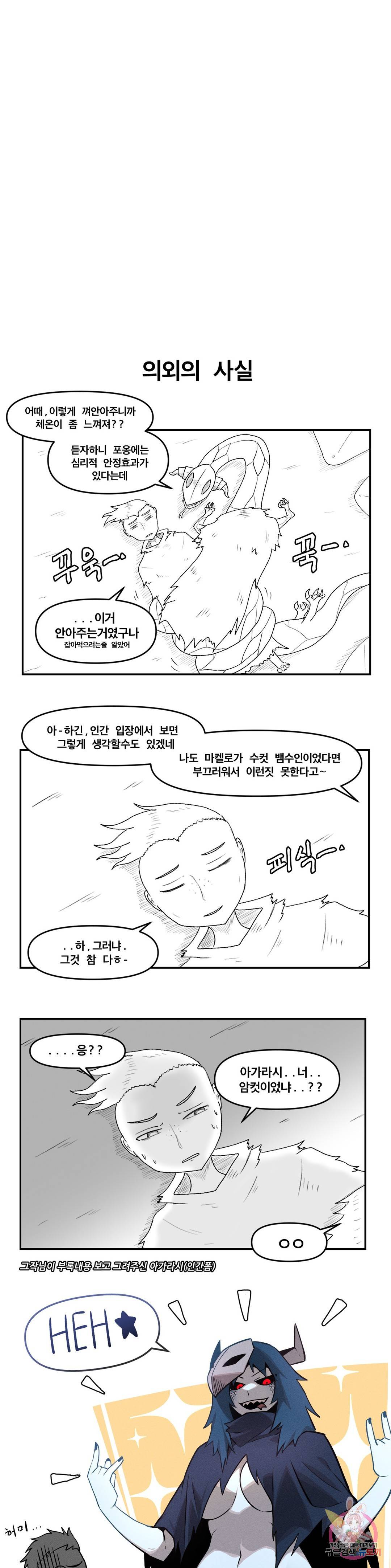 내게 게임은 살인이다 25화 무형성 34