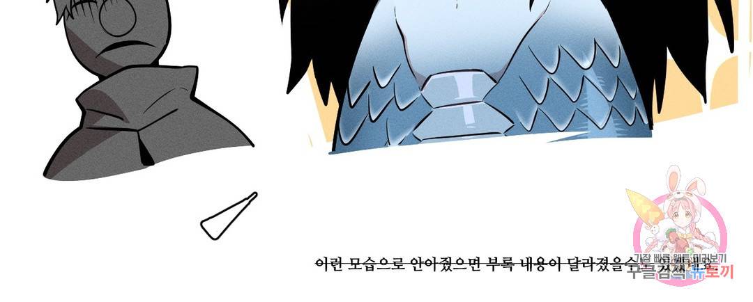 내게 게임은 살인이다 25화 무형성 35