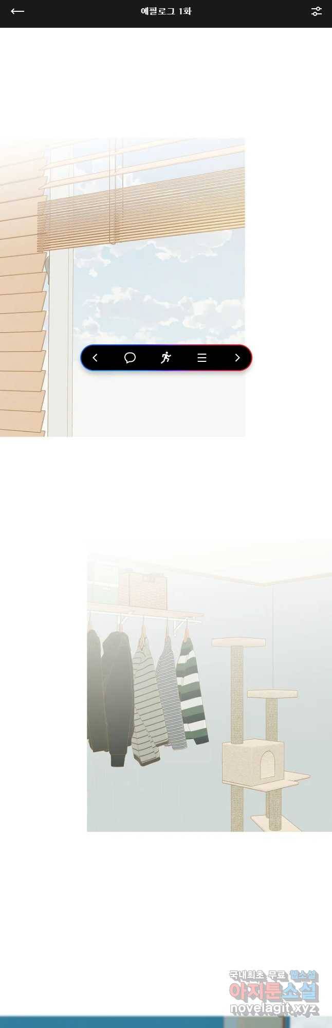 멀리서 보면 푸른 봄 에필로그 1화 1