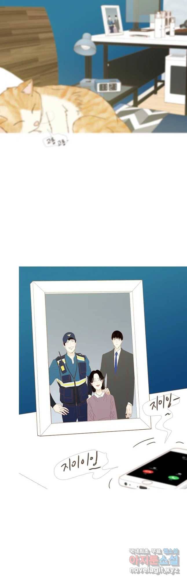 멀리서 보면 푸른 봄 에필로그 1화 2