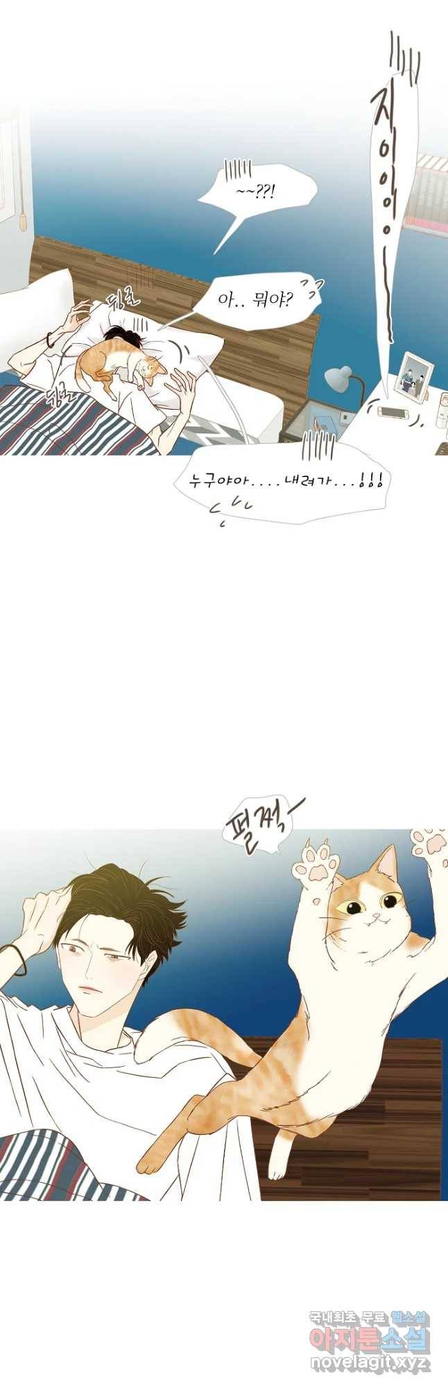 멀리서 보면 푸른 봄 에필로그 1화 3