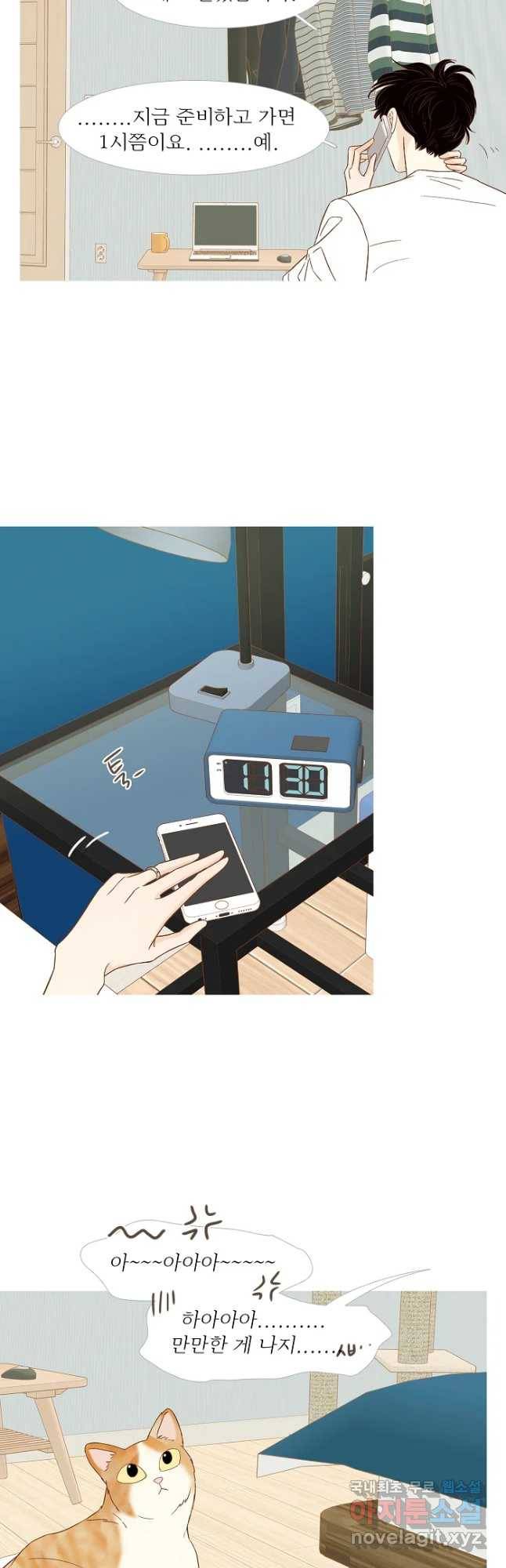 멀리서 보면 푸른 봄 에필로그 1화 5