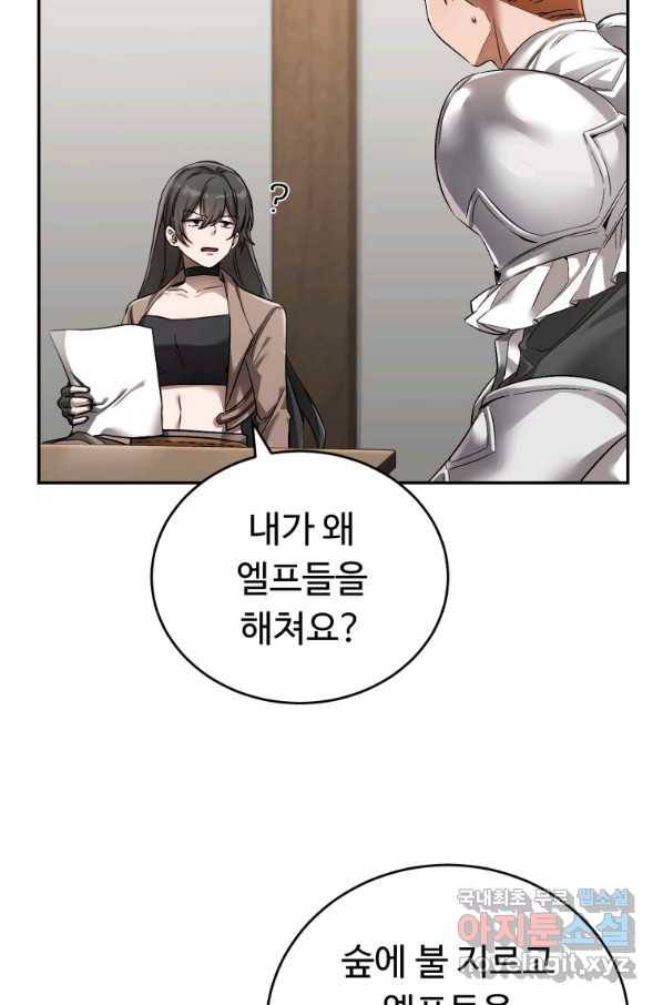 만렙으로 사는 법 13화 3