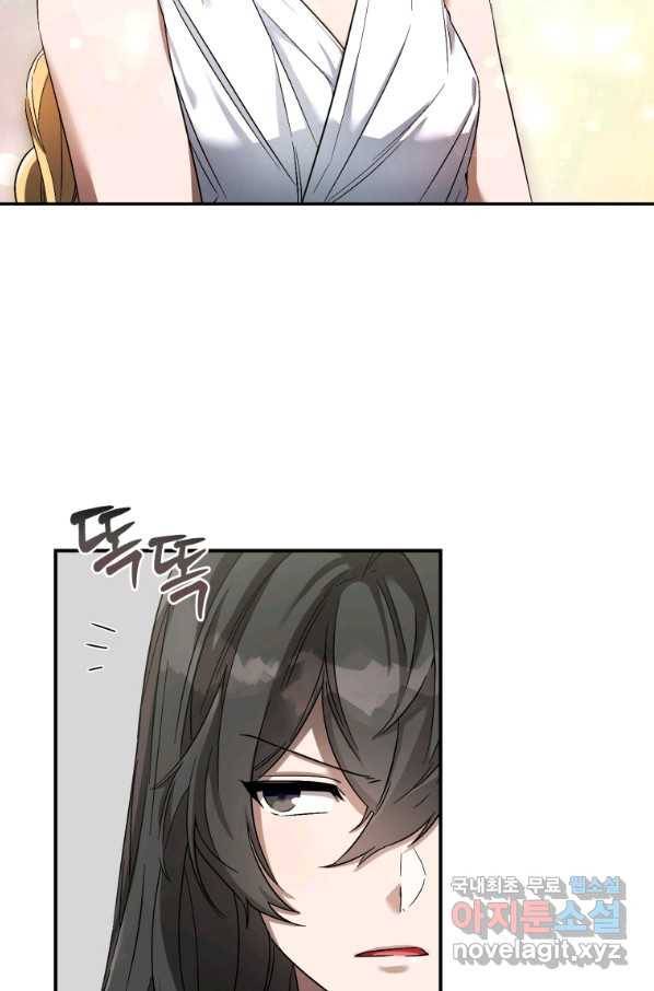 만렙으로 사는 법 13화 8
