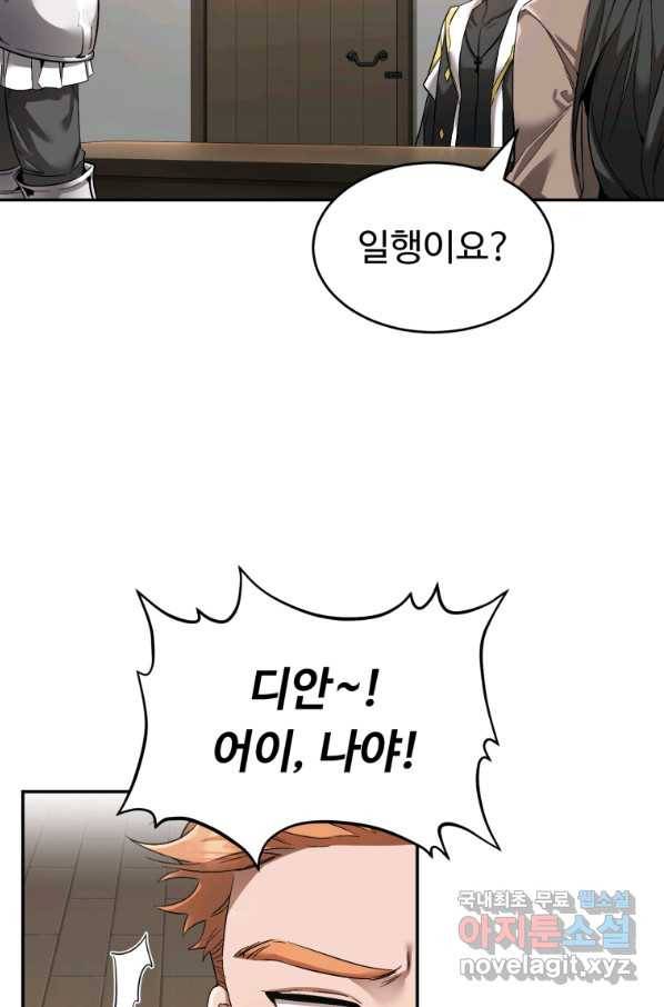 만렙으로 사는 법 13화 10