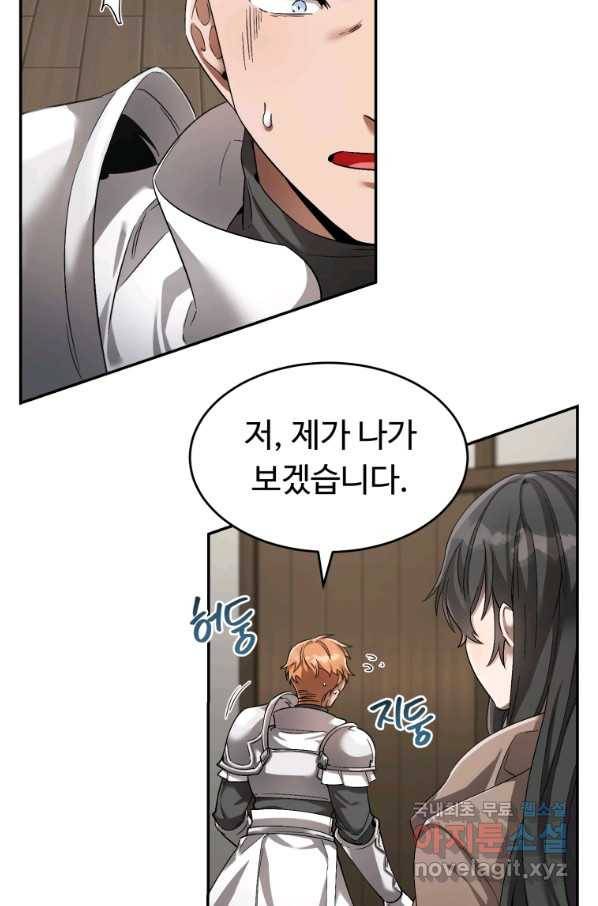 만렙으로 사는 법 13화 11