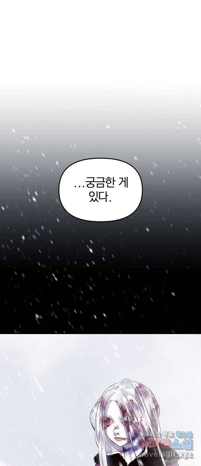 묘령의 황자 28화 연심 1