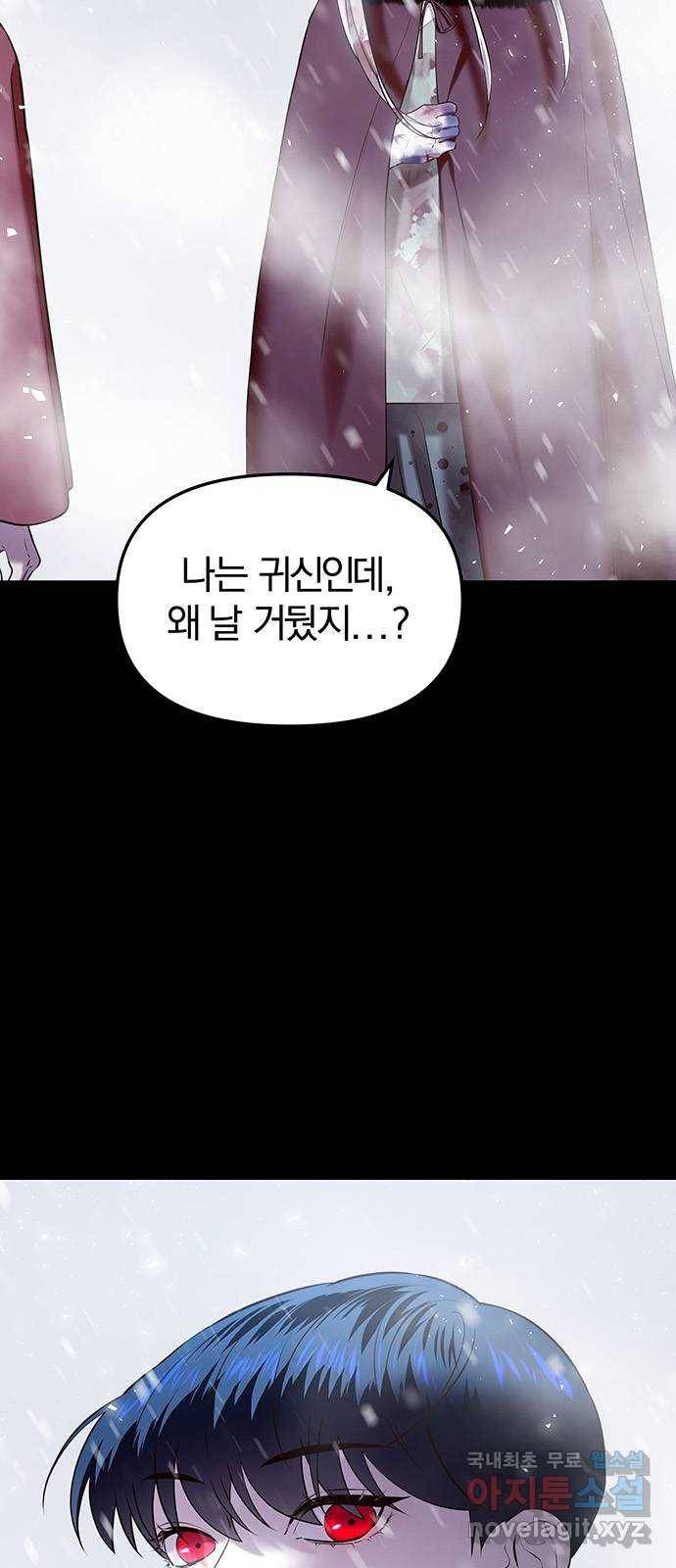 묘령의 황자 28화 연심 2