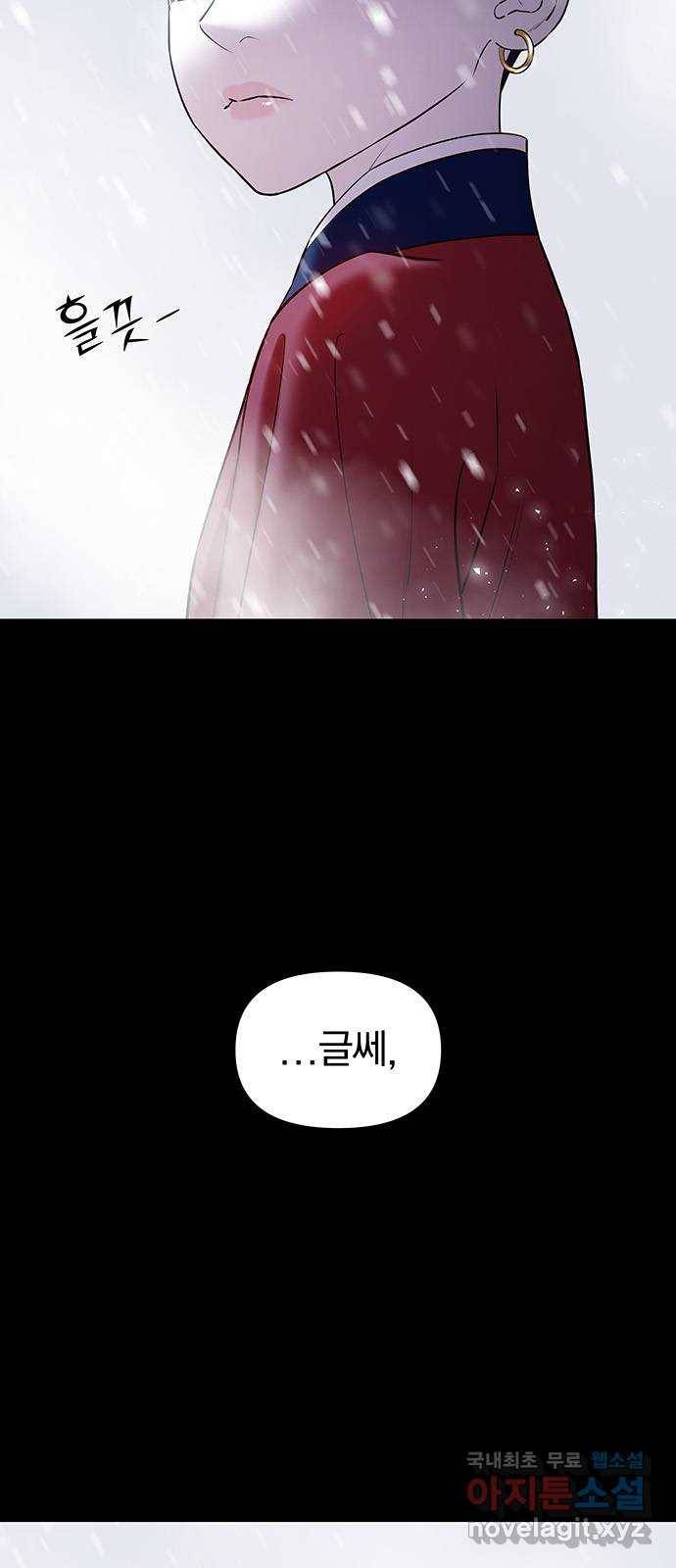 묘령의 황자 28화 연심 3