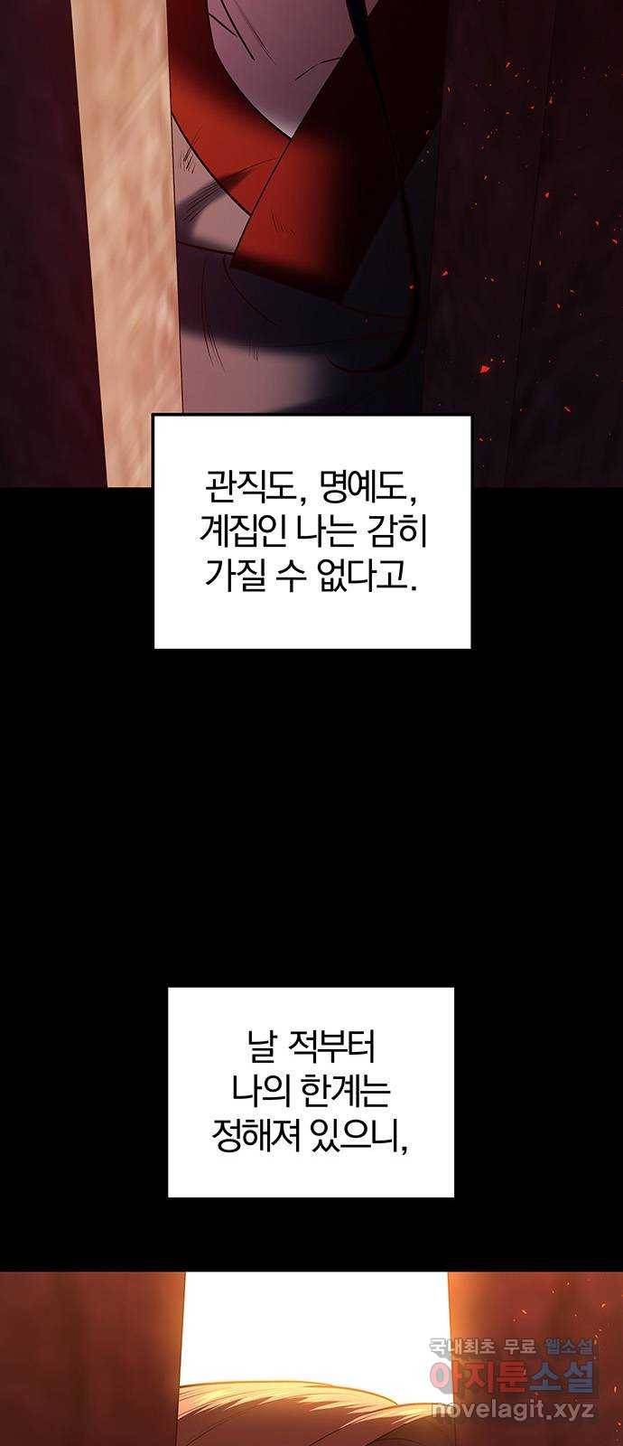 묘령의 황자 28화 연심 6