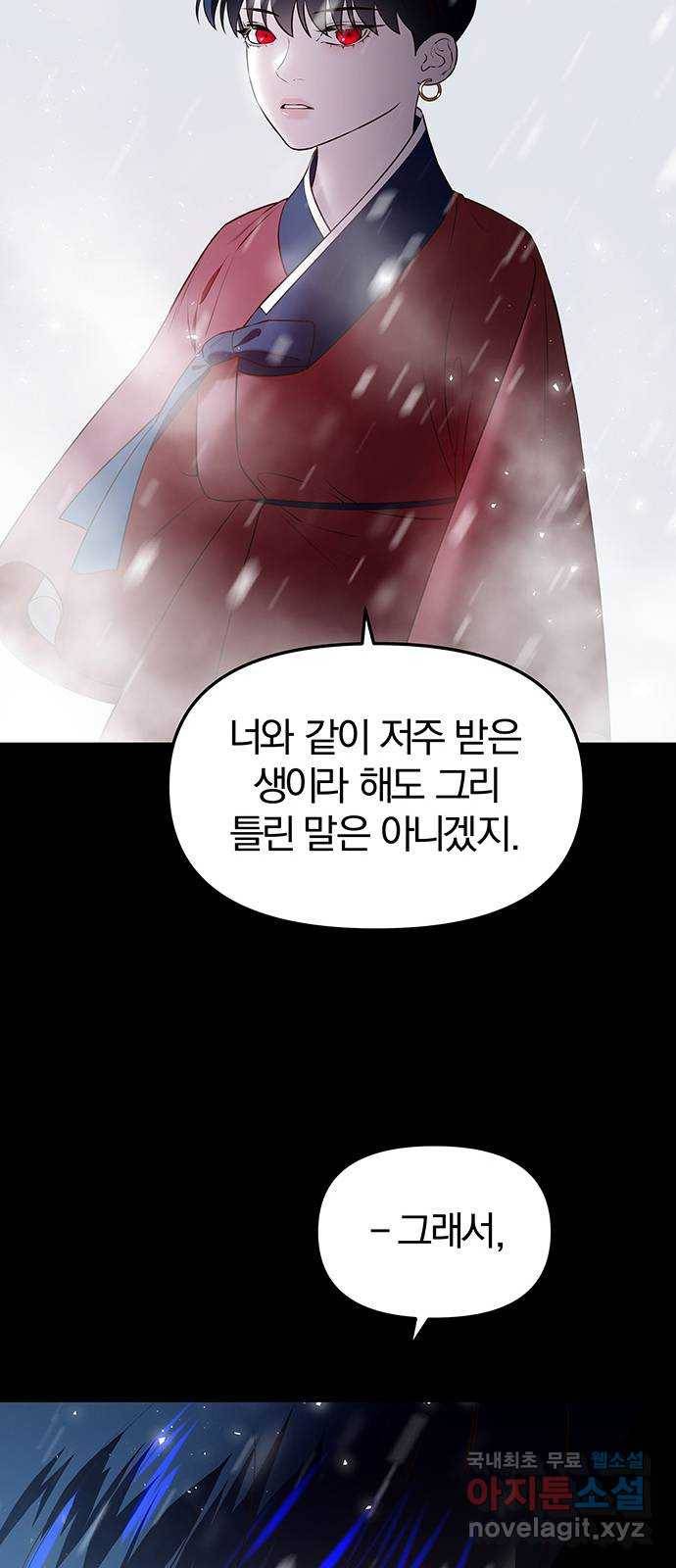 묘령의 황자 28화 연심 14