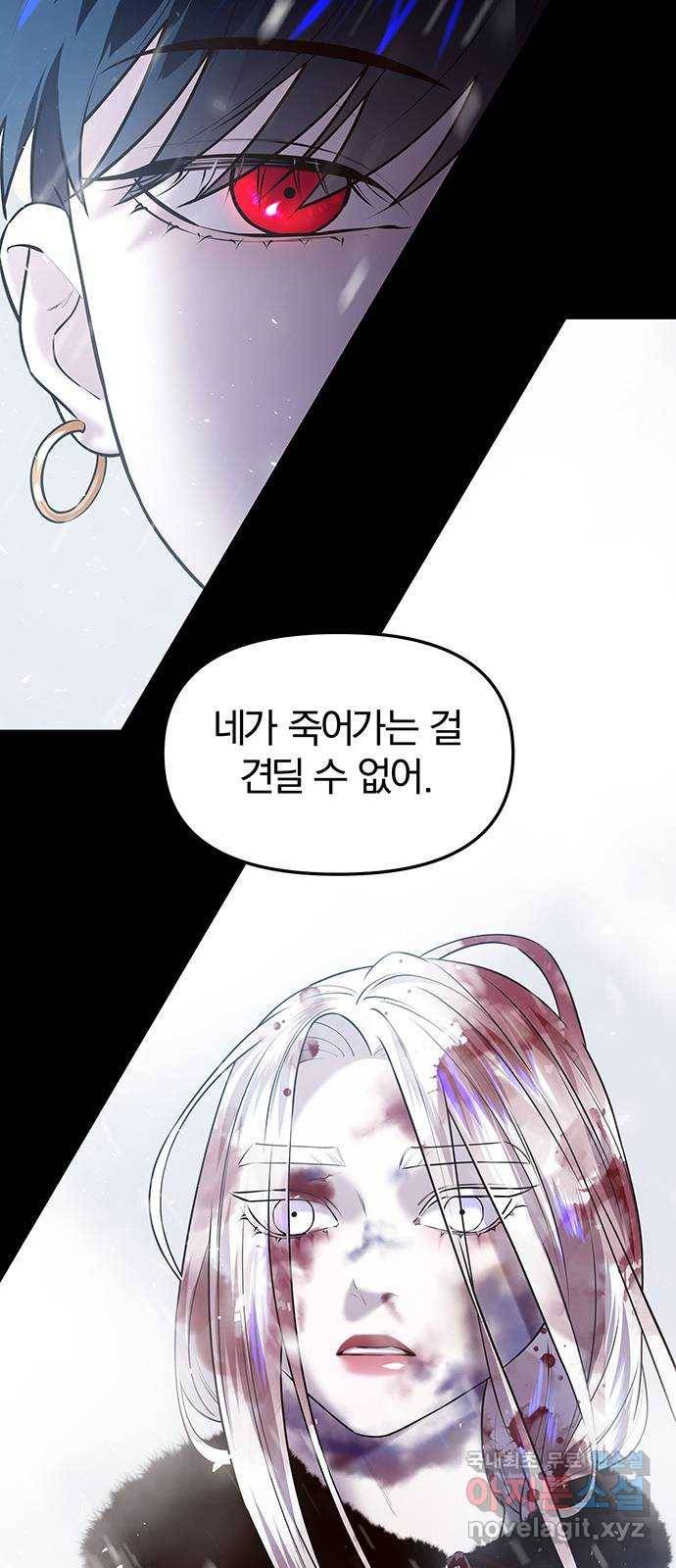 묘령의 황자 28화 연심 15